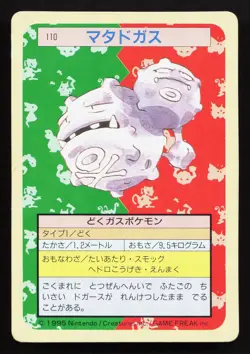 Weezing NO. 110 Topsun MP Japanese Pokemon Card TCG - Image 1