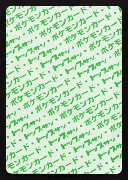 Weezing NO. 110 Topsun MP Japanese Pokemon Card TCG - Image 2