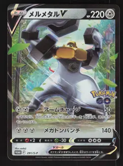 Melmetal V 291/S-P Promo,Japanese Pokemon Pokemon GO Promo - Image 1