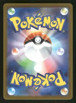 Natu 004/020 Japanese Pokemon SV: Mewtwo ex Terastal Starter Set - Image 2