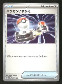 Switch 015/020 Japanese Pokemon SV: Mewtwo ex Terastal Starter Set - Image 1