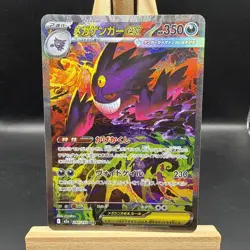 Mega Gengar ex 240/193 holo Special Art Rare MEGA Dream ex Pokemon Japanese NM - Image 1