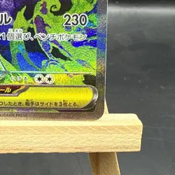 Mega Gengar ex 240/193 holo Special Art Rare MEGA Dream ex Pokemon Japanese NM - Image 4