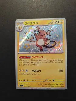Pokemon Card Raichu 237/190 Shiny Rare SV4a Shiny Treasure ex NM - Image 1