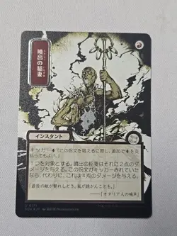 Burst Lightning - Secrets of Strixhaven (JP Alternate Art) Silver Scroll Foil - Image 1