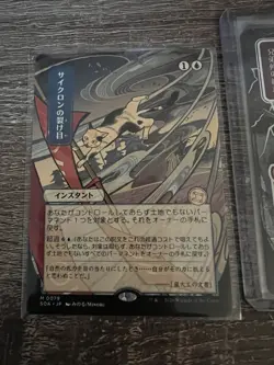 Secrets of Strixhaven Cyclonic Rift JP Alternate Art Mystical Archives (NF) - Image 1