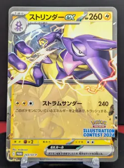 Pokemon Toxtricity ex #243/SV-P Japanese Promo Illustration Contest 2024 Stamped - Image 1