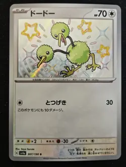 Japanese Doduo 307/190 sv4a Shiny Treasure ex Shiny Holo Pokemon TCG 2023 NM - Image 1