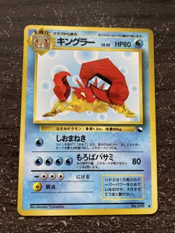 KINGLER (KRABBOSS) GLOSSY - POKEMON VENDING SERIES 3 JAPANESE 1998 NEUF/MINT - Image 1