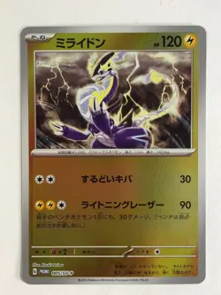 Japanese Pokemon TCG Promo Reverse Holographic Miraidon 005/SV-P Near Mint - Image 1