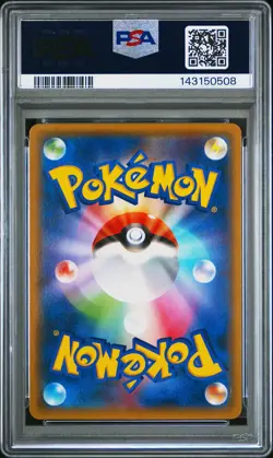 2019 POKEMON JAPANESE SM PROMO #365 FULL ART/ARMORED MEWTWO PSA 6 - Image 2