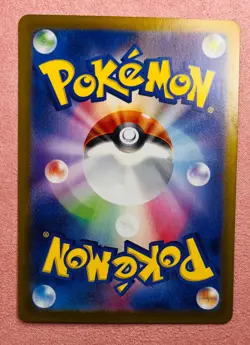 Chimecho | 106/101 | Mask of Change | 2024 Pokemon Japanese Card AR | NM - Image 2