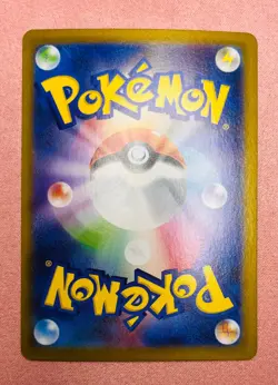 Appletun | 075/064 | Paradise Dragona | 2024 Pokemon Card Japanese Art Rare | NM - Image 2