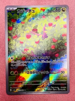 Applin | 077/066 | Crimson Haze | 2024 Pokemon Card Japanese Art Rare | NM - Image 1