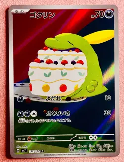 Gulpin 112/102 | Stellar Miracle | 2024 Pokemon TCG Card Japanese | NM - Image 1
