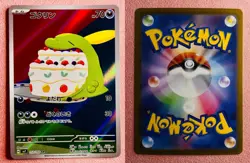 Gulpin 112/102 | Stellar Miracle | 2024 Pokemon TCG Card Japanese | NM - Image 3