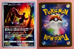 Galarian Articuno 182/172 | VSTAR Universe | 2022 Pokemon TCG Card Japanese | NM - Image 3