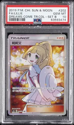 POKEMON CHINESE SUN & MOON DREAMS COME TRUE COLLECTION FULL ART/LILLIE PSA 10 - Image 1