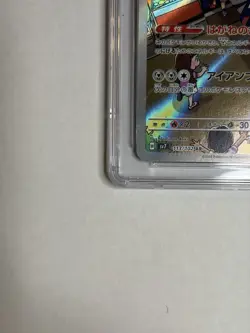 Pokemon Archaludon 113/102 Sv7 Stellar Miracle Art Rare Holo Japanese CGC 9.5 - Image 2