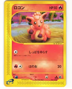 Vulpix Common Japanese Pokemon TCG Expedition 006/128 (E1) LP - Image 1