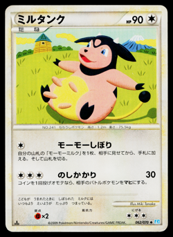 MILTANK 062/070 SOULSILVER COLLECTION JAPANESE POKEMON TCG - Image 1