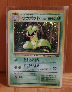 Victreebel Holo Jungle Japanese Rare Pokemon - Image 1