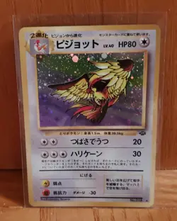 Pidgeot Holo Japanese Jungle Pokemon - Image 1