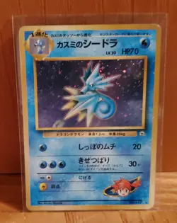 Misty's Seadra Holo Japanese Pokemon Rare #117 - Image 1