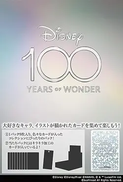 Weiss Schwarz Disney 100 Years of Wonder Booster Pack Box Bushi road - Image 2