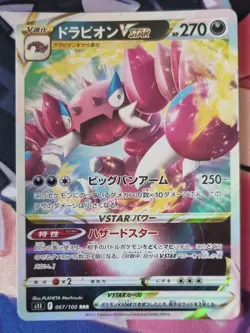 Drapion VSTAR 067/100 Japanese RRR Pokemon Card s11 Lost Abyss NM-Mint TCG - Image 1