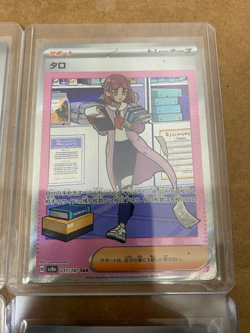 Pokemon TCG Chinese Gem Vol. 4 mixed AR lot w/ Japanese SAR- Details Below* - Image 2