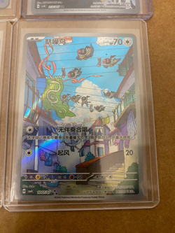 Pokemon TCG Chinese Gem Vol. 4 mixed AR lot w/ Japanese SAR- Details Below* - Image 4