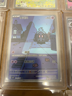 Pokemon TCG Chinese Gem Vol. 4 mixed AR lot w/ Japanese SAR- Details Below* - Image 5