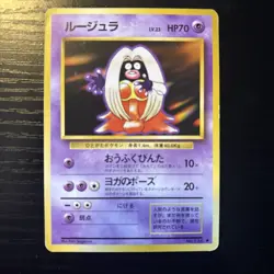 Japanese Jynx 1996 No.124 banned artwork - Image 1