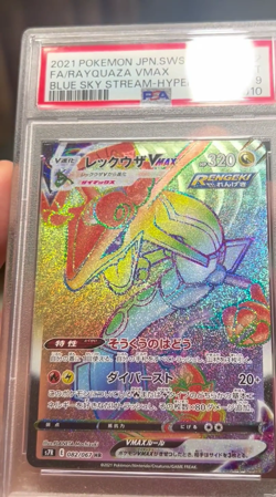 Rayquaza VMAX Pokemon 2021 s7R Blue Sky Stream HR Japanese 082/067 PSA 9 - Image 2