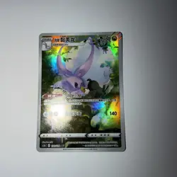 S-Chinese Hisuian Goodra CS5BC 132/128 AR Pokemon Chinese - US SELLER - Image 1