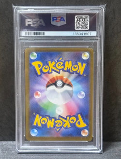 Pokemon PSA 10 Lot of 2 Pikachu 020/M-P Riolu #022 McDonald's Promo JP - Image 5