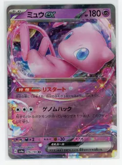 Japanese Pokemon TCG - Mew ex 76/190 - Shiny Treasure ex - Ultra Rare - Image 1
