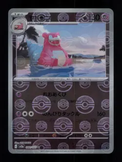 SLOWBRO (POKEBALL REVERSE HOLO) UNCOMMON 080/165 151 POKEMON NM - Image 1