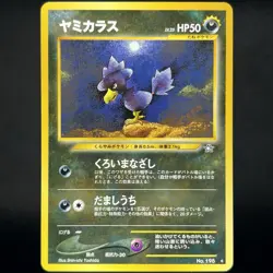 Pokemon TCG Neo Genesis Murkrow Non Holo Rare No. 198 (Japanese) VLP - Image 1