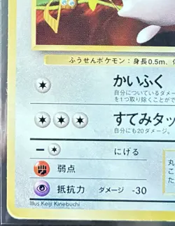 Pokemon Jigglypuff Corocoro Comics (Japanese) NON GLOSSY PROMO Exclusive - Image 5