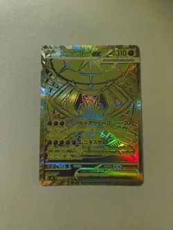 MEGA Zygarde MUR 117/080 Munikis Nihil Zero M3 Pokemon Card Japanese TCG 2026 NM - Image 1
