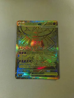 MEGA Zygarde MUR 117/080 Munikis Nihil Zero M3 Pokemon Card Japanese TCG 2026 NM - Image 2