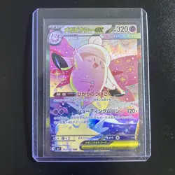 MEGA CLEFABLE EX - #112/080 - SAR - NIHIL ZERO - POKEMON JAPANESE - Image 1