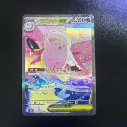 MEGA CLEFABLE EX - #112/080 - SAR - NIHIL ZERO - POKEMON JAPANESE - Image 2