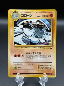 Vending Series 3 Graveler 75 Pokemon Japanese TCG Card - Image 1