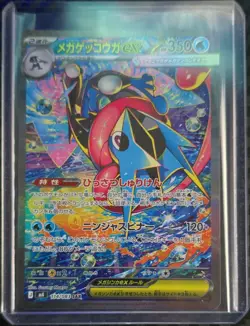 Pokemon Mega Greninja EX 114/083 Special Art Rare Full Art Holo Japanese Card - Image 1