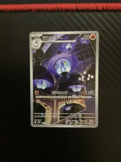 Lampent AR 101/086 SV11B Black Bolt Pokemon Card Japanese NM - Image 1