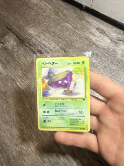 Perverted Grimer Pokemon 1997 Team Rocket Banned Card Japanese 088 VG - Image 3