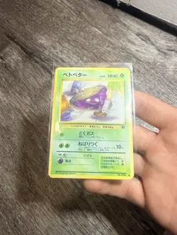 Perverted Grimer Pokemon 1997 Team Rocket Banned Card Japanese 088 VG - Image 4